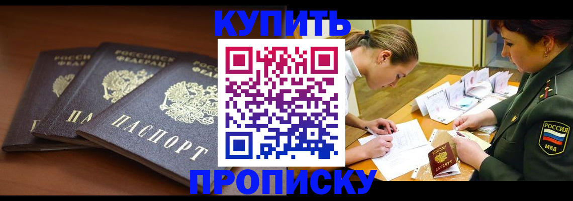 прописка гарантия в Сарапуле