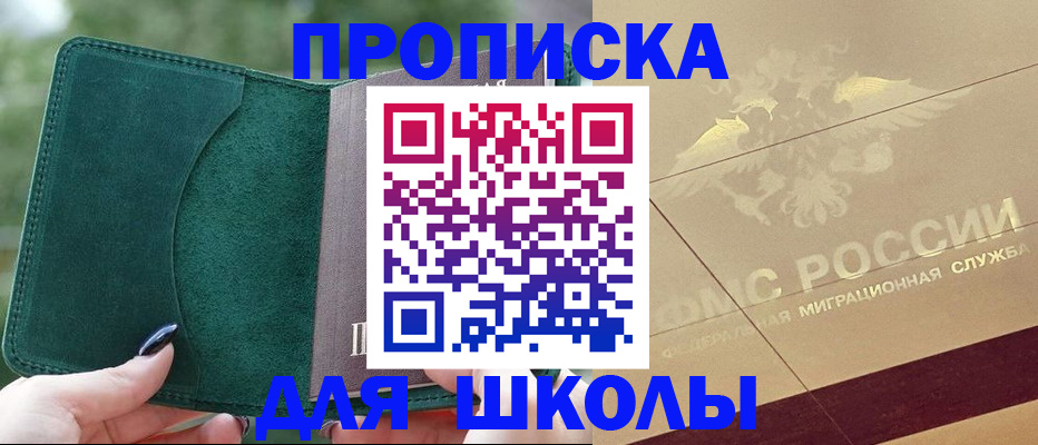 прописка для кредита в Сарапуле
