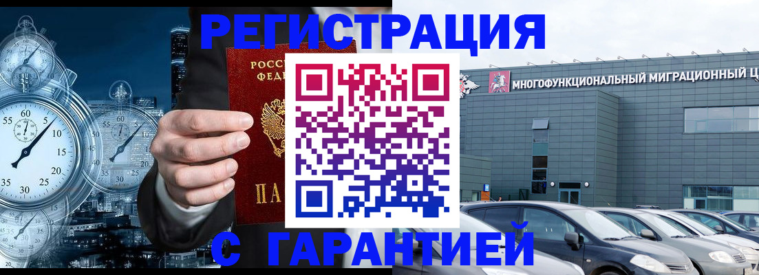 временная регистрация законно в Сарапуле