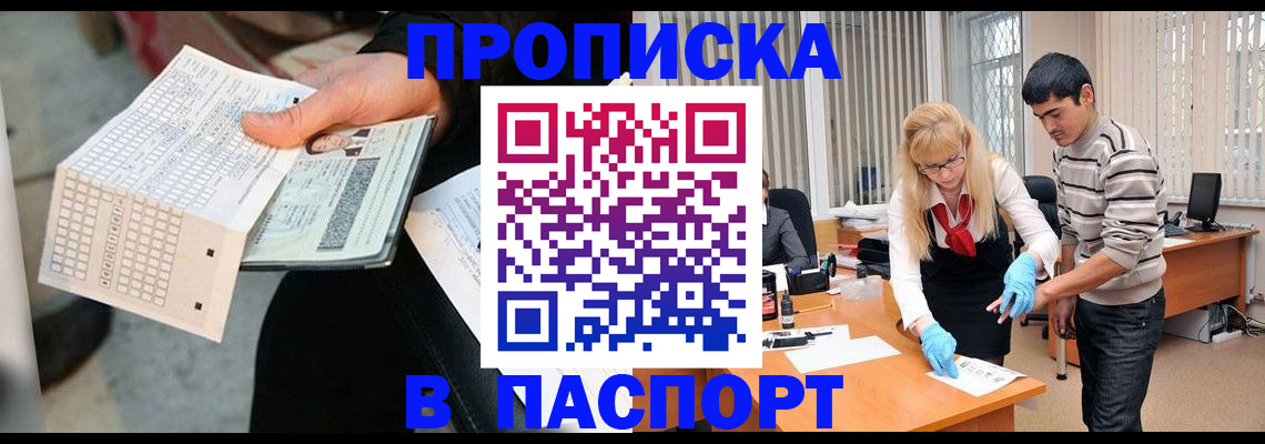 прописка для школы в Сарапуле
