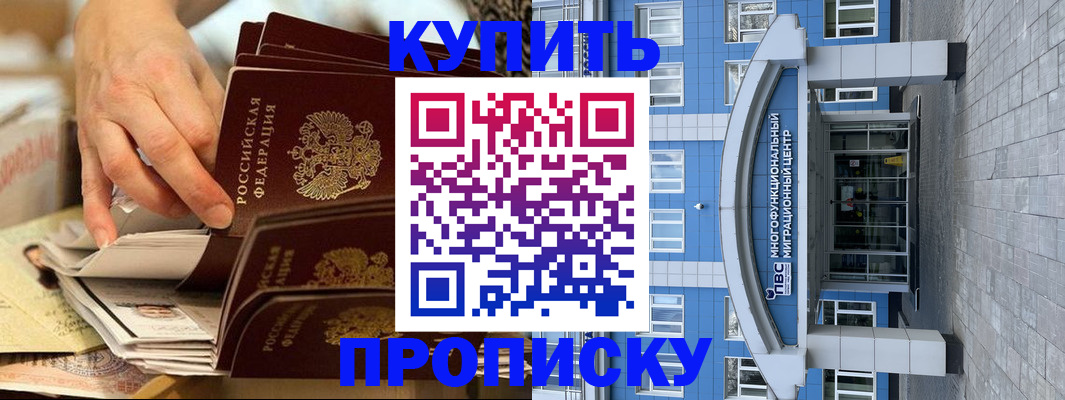 прописка гарантия в Сарапуле